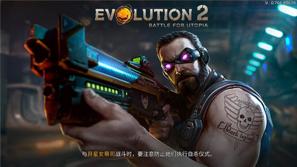 进化2乌托邦之战 v0.2754.90029 手机版1