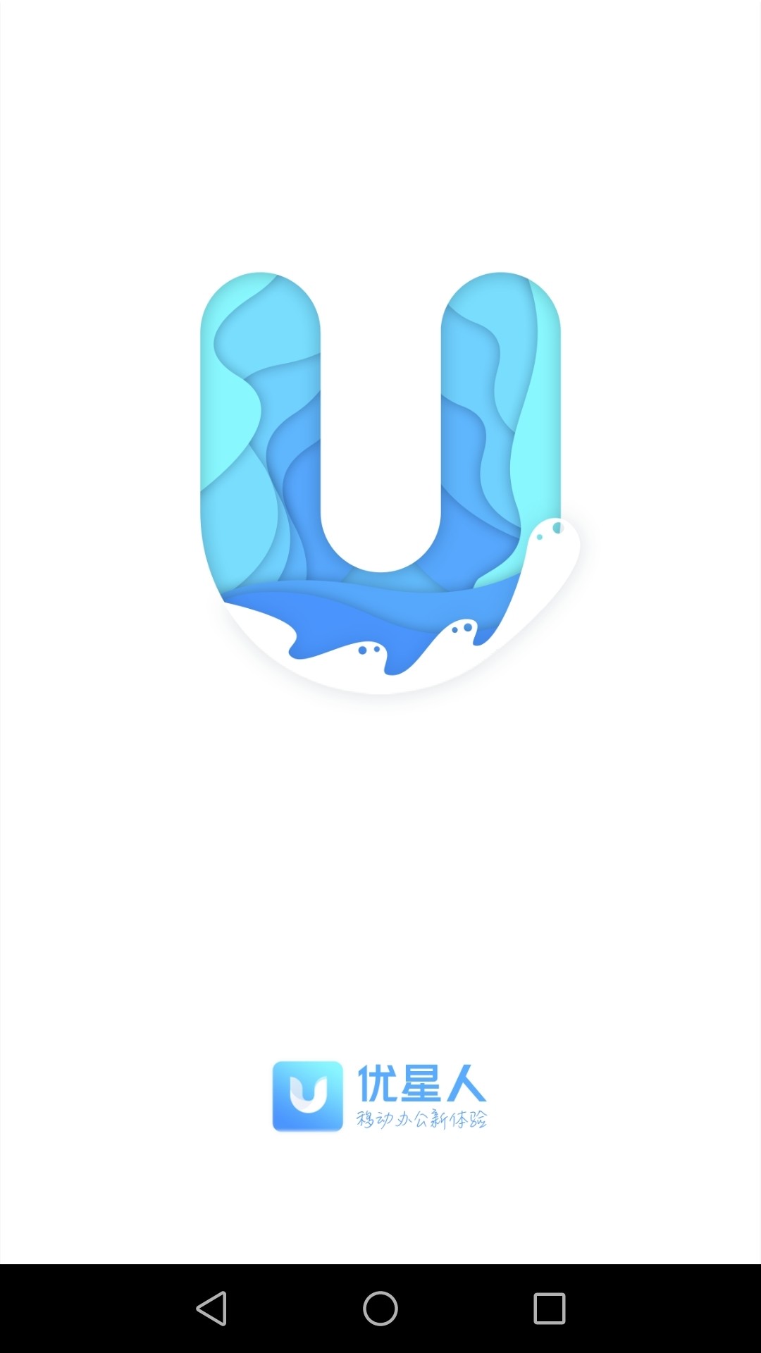 優(yōu)星人 v1.2.4 最新版 3