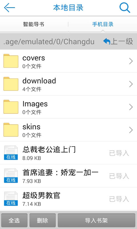 免費小說網(wǎng) v7.8 最新版 3
