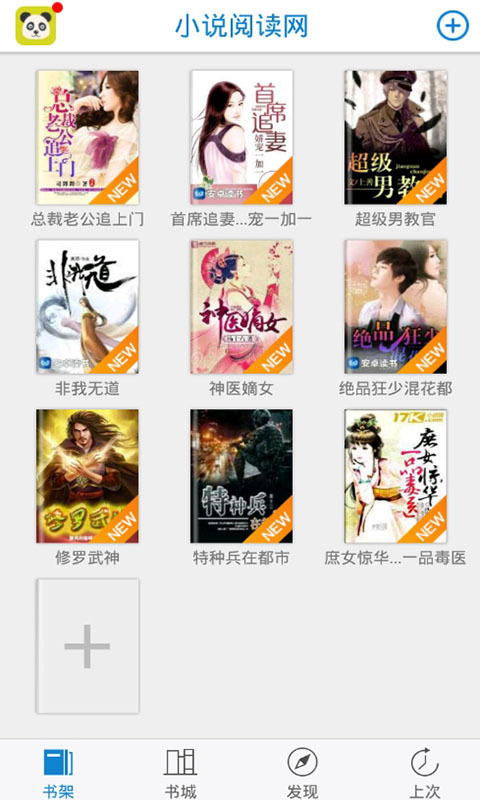 免費小說網(wǎng) v7.8 最新版 0