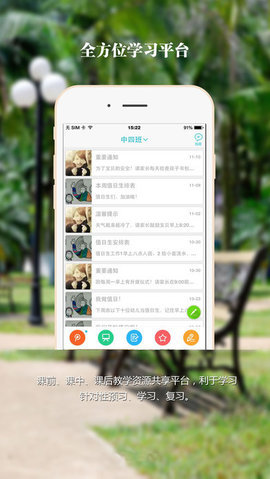 2025成都市安全教育平臺登錄入口 v2.7.8 最新版 2