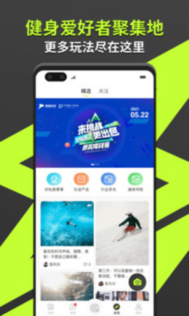 樂途健身教練 v5.4.0 最新版 2