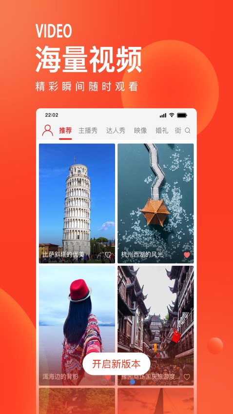 唐山頭條 v1.9.7 安卓版 2