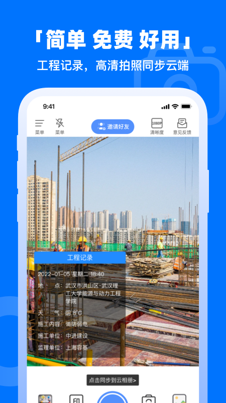 魚泡水印相機(jī)app v3.3.7 最新版 3