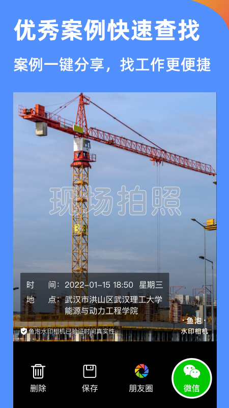 魚泡水印相機(jī)app v3.3.7 最新版 1