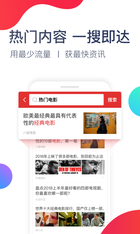 今日十大热点手机版 v2.8.2.8007 最新版4