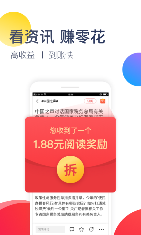 今日十大热点手机版 v2.8.2.8007 最新版3