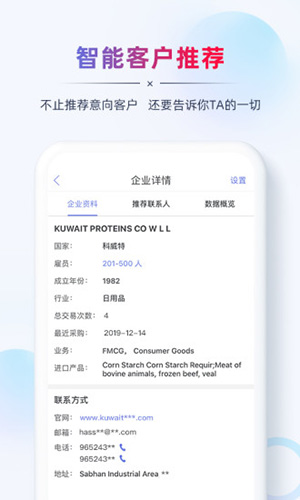 AB客外貿(mào)營銷軟件 v2.7.4 最新版 0