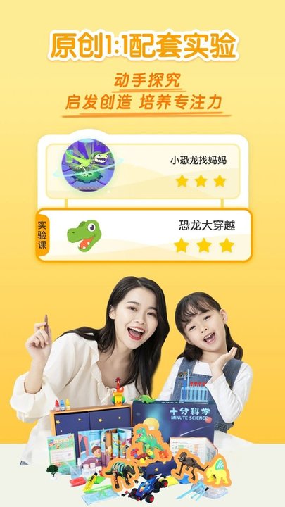 十分科学app官方版 v3.0.0 安卓手机版1