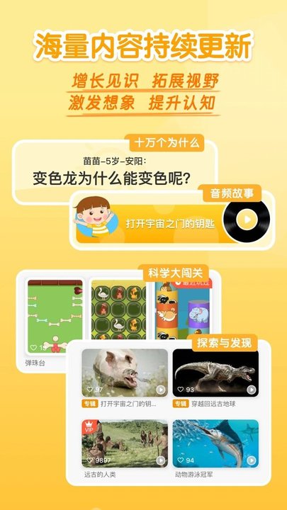 十分科学app官方版 v3.0.0 安卓手机版2