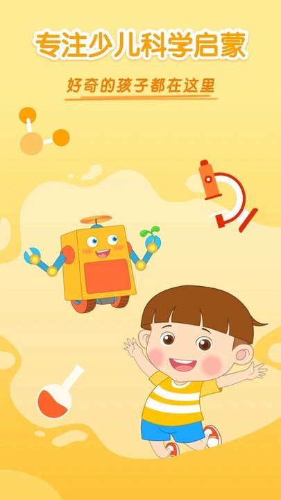 十分科学app官方版 v3.0.0 安卓手机版0