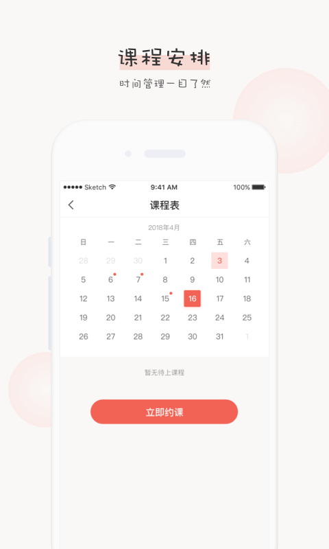 輔導君app(學生端) v3.0.0 最新版 2