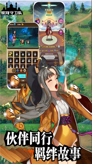 银河守卫队 v1.5 安卓版1