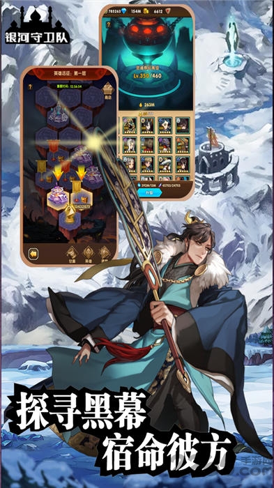 银河守卫队 v1.5 安卓版2