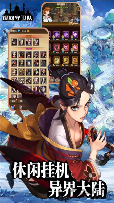 银河守卫队 v1.5 安卓版0