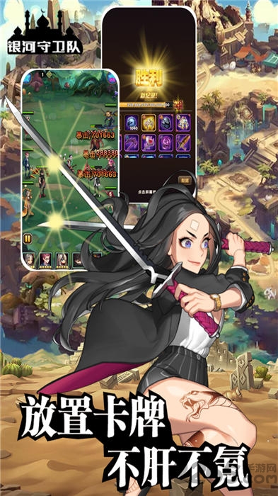 银河守卫队 v1.5 安卓版3