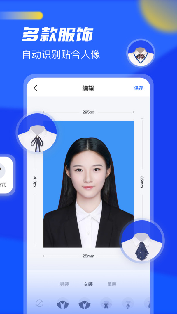 玩美證件照 v4.6.1 最新版 0