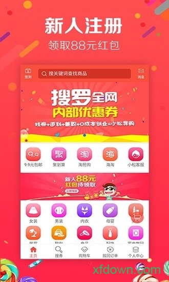 小松導(dǎo)購 v2.7.10 最新版 2