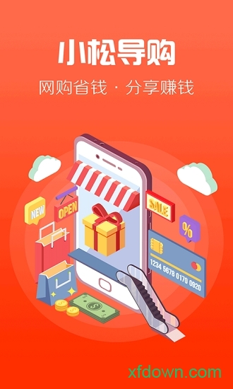 小松導(dǎo)購 v2.7.10 最新版 0