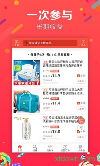 小松導(dǎo)購 v2.7.10 最新版 1