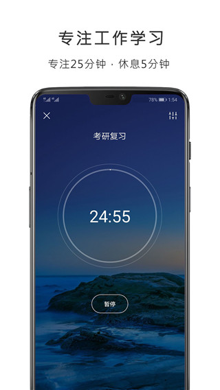 番:茄清單 v4.1.1 最新版 2