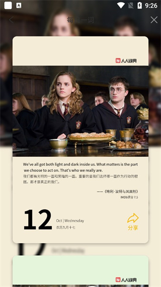 簡(jiǎn)單詞 v2.1.2 最新版 3