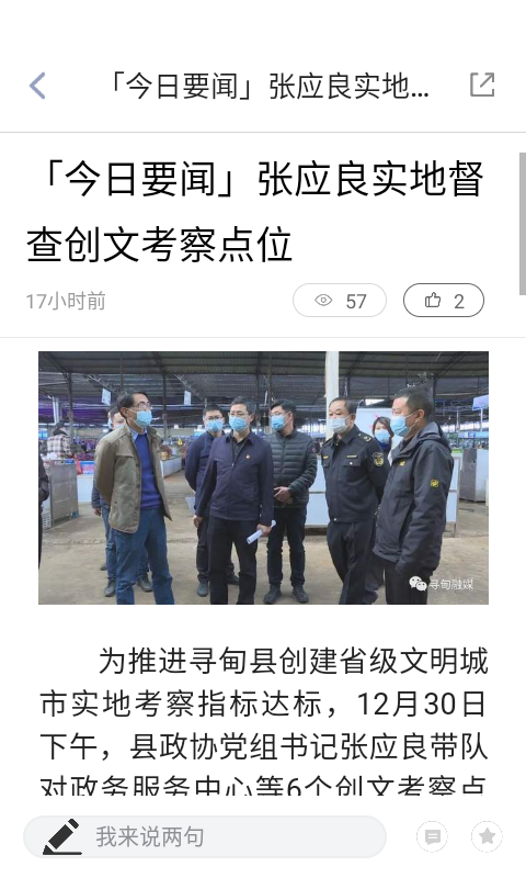 尋甸融媒 v1.3.3 最新版 2