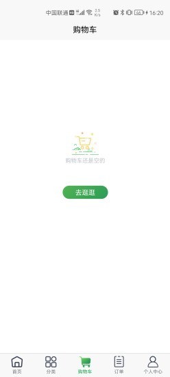 至成生鮮配送超市 v1.0.1 最新版 1