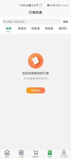 至成生鮮配送超市 v1.0.1 最新版 2