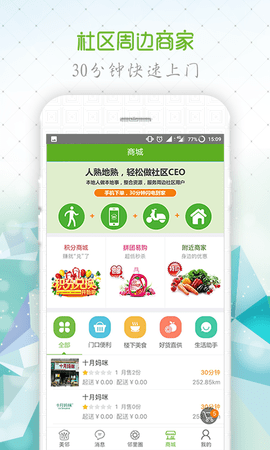 美鄰app v5.1.5_HX 最新版 2