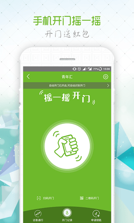 美鄰app v5.1.5_HX 最新版 0