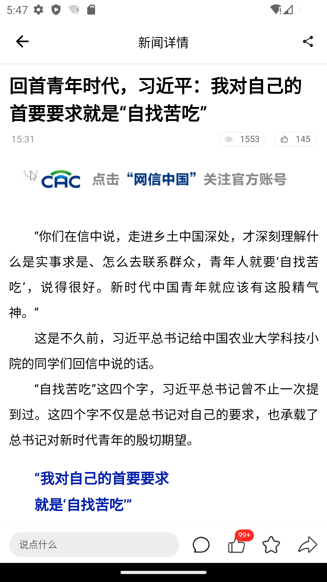 宜良融媒 v1.2.9 最新版 0