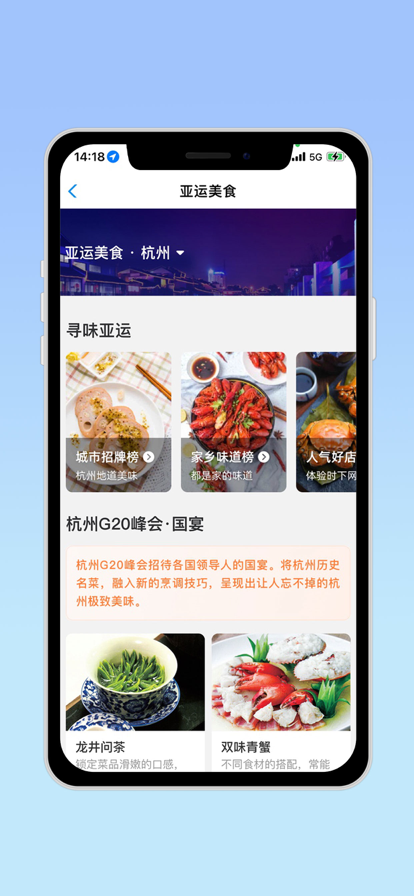 賦能亞運(E Sports) v1.5.6 最新版 2