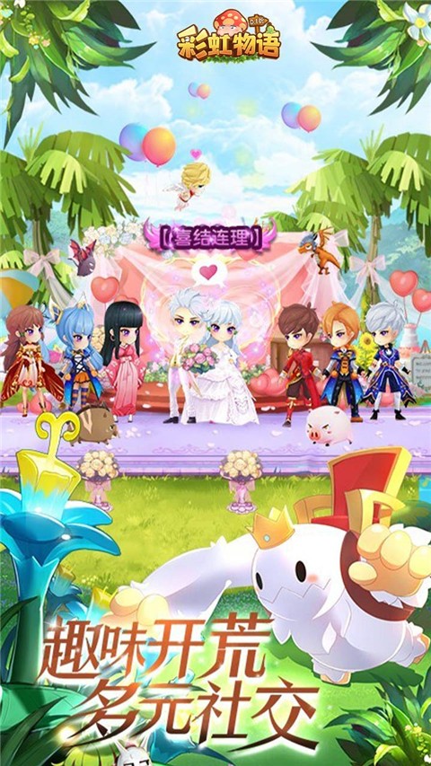彩虹物語臺(tái)服 v1.1.7.21 安卓版 3