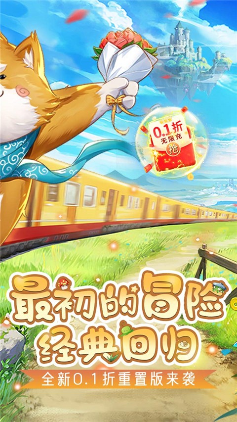 彩虹物語臺(tái)服 v1.1.7.21 安卓版 0