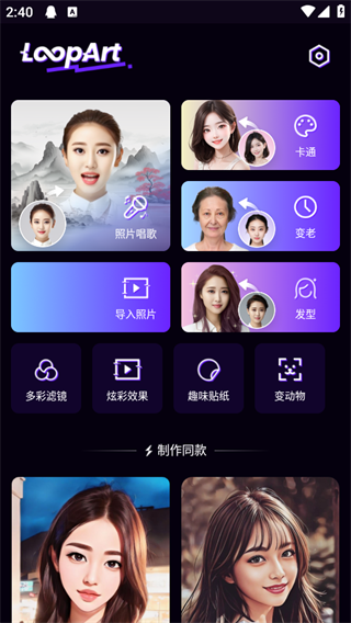 彩虹相冊app v2.6.2 最新版 6