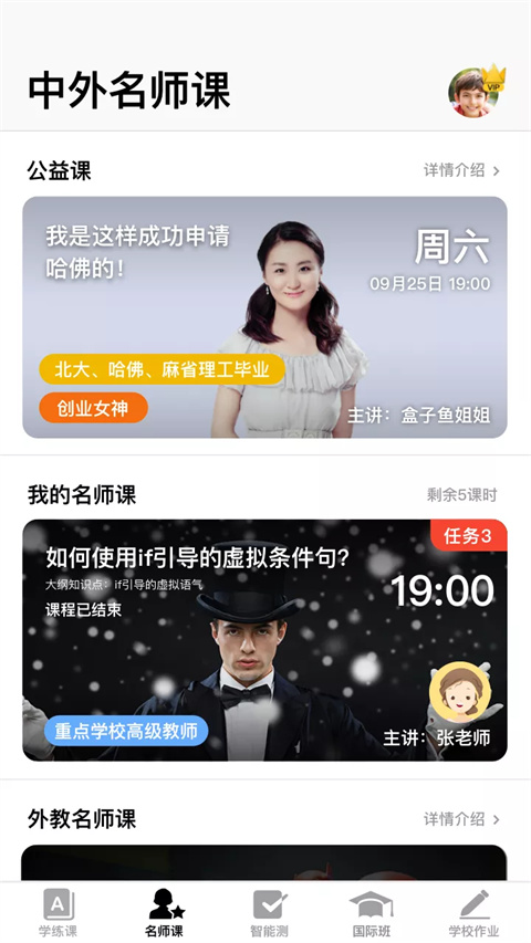 盒子魚英語(BOXFiSH)學生版 v13.8.5 最新版 2