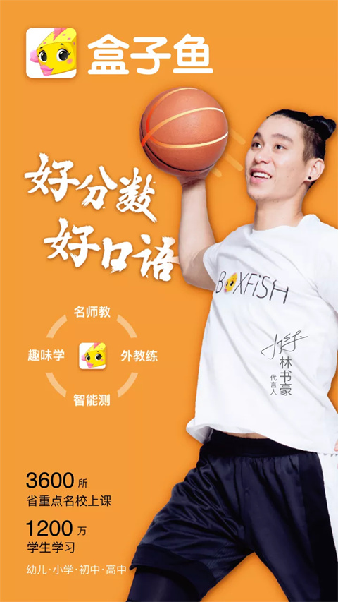 盒子魚英語(BOXFiSH)學生版 v13.8.5 最新版 4