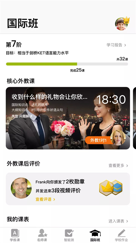 盒子魚英語(BOXFiSH)學生版 v13.8.5 最新版 3