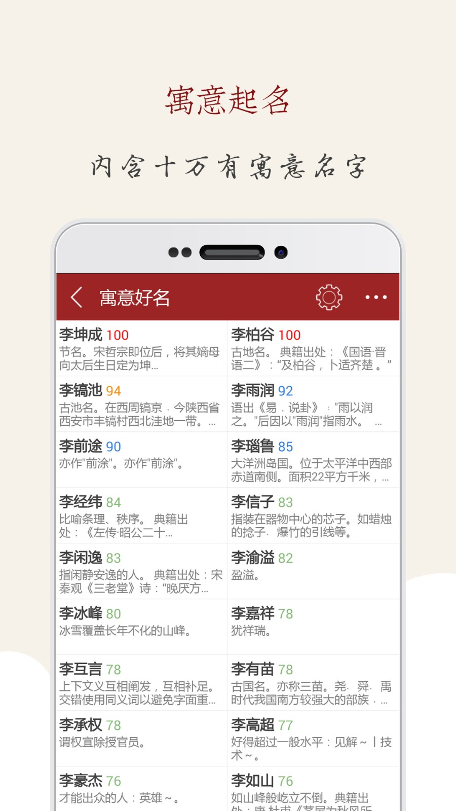 起名大師 v11.9 最新版 1