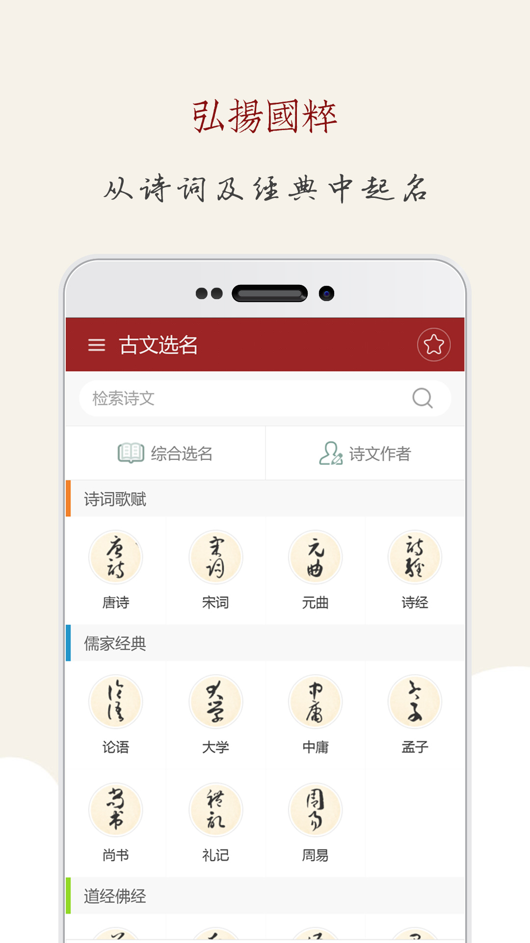 起名大師 v11.9 最新版 0