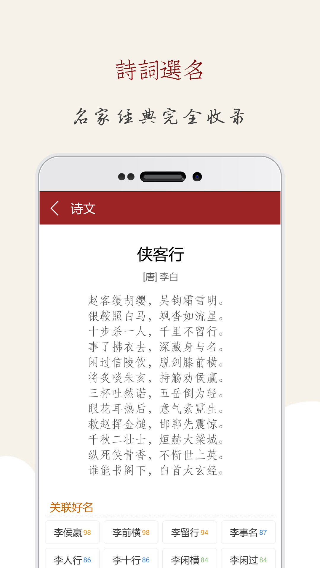 起名大師 v11.9 最新版 3