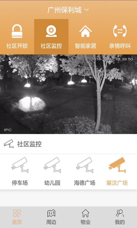 麥馳 v5.0.0 最新版 1