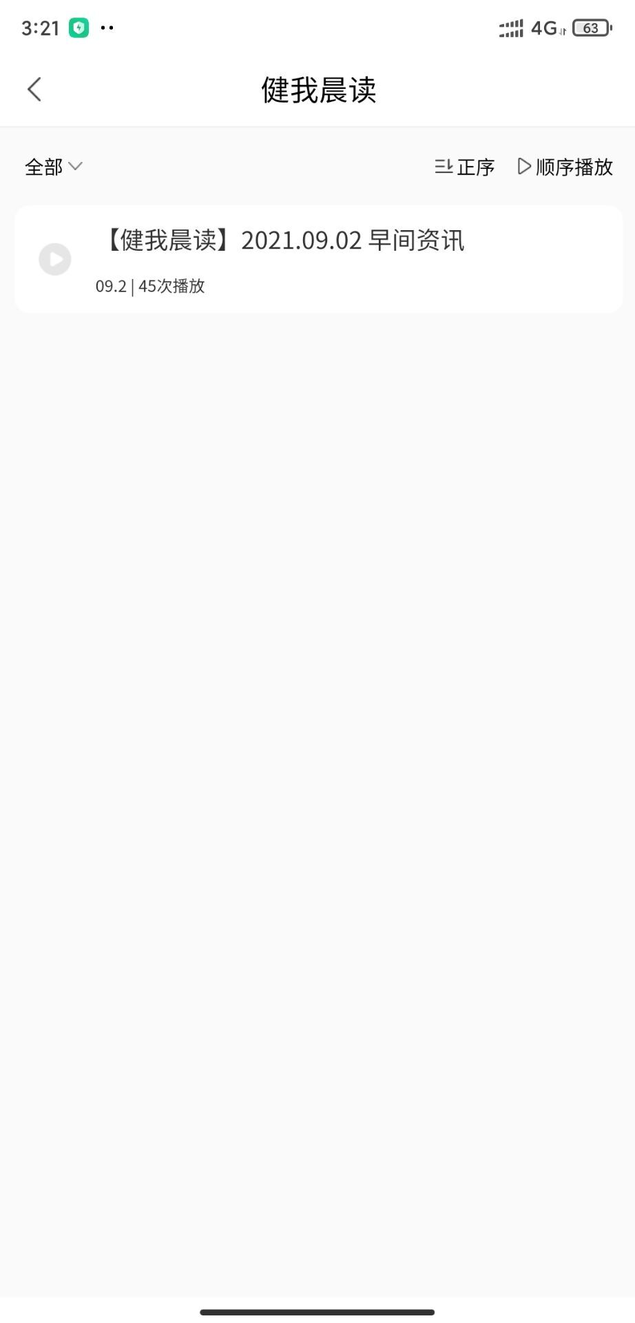 健我app v1.0.6 最新版 0