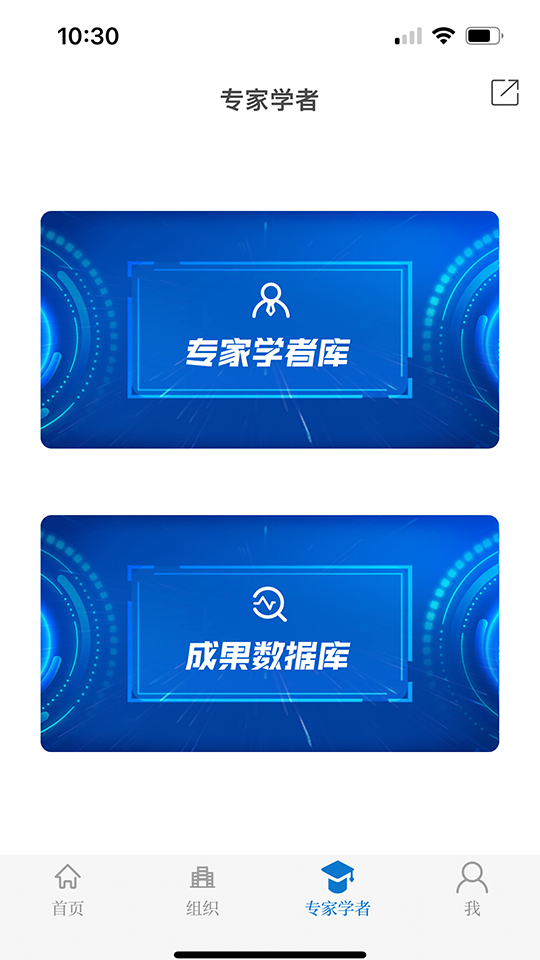 云上社科 v1.1.4 最新版 1