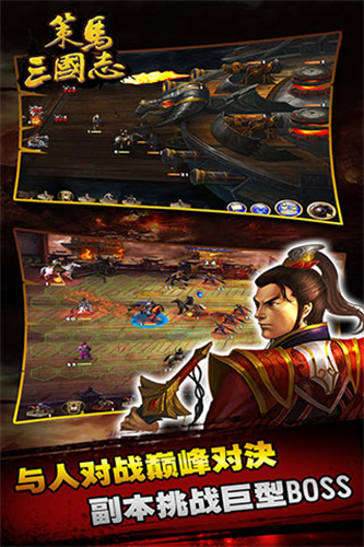 策馬三國志 v1.0.27 安卓版 2