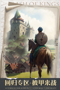 列王的紛爭(zhēng) v10.10.0 安卓版 0