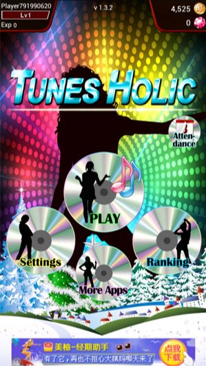 迷你节奏 v2.1.8 安卓版0