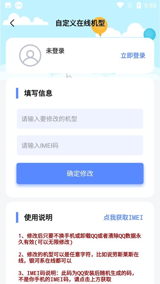 qq天帝等級代掛手機(jī)版 v1.1 最新版 3