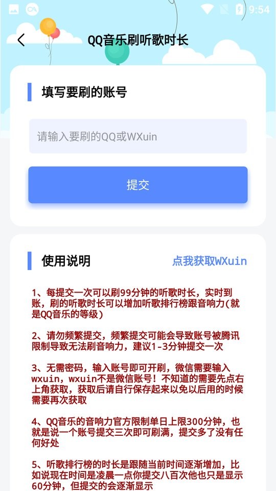 qq天帝等級代掛手機(jī)版 v1.1 最新版 1